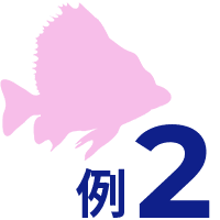 例2